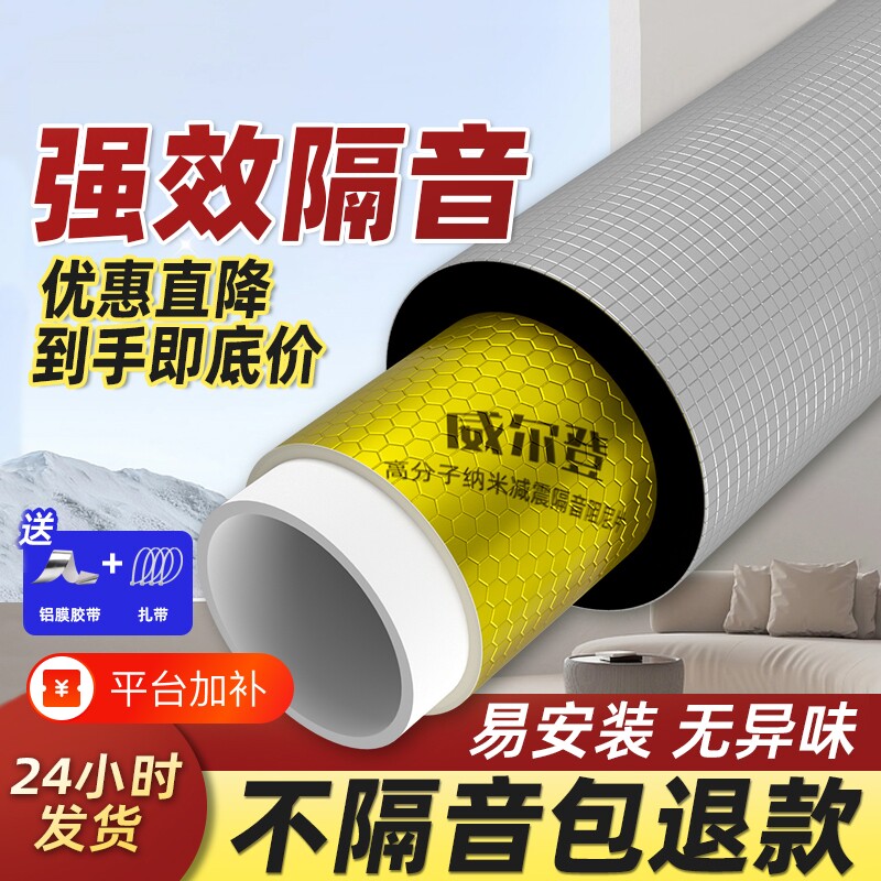 包隔音棉下水管道卫生间下水管吸音棉消音自粘阻尼静音超强阳台