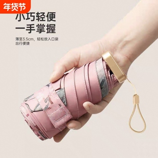 超轻太阳伞雨伞防晒防紫外线女小巧防晒伞遮阳伞五折晴雨便携两用