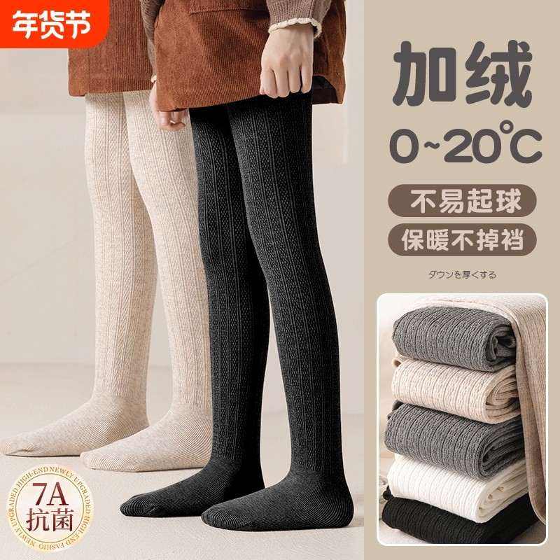 女童打底裤秋冬款加绒加厚薄绒打底袜春秋宝宝儿童连裤袜灰色白色,童装/婴儿装/亲子装,儿童袜子(0-16岁),淘宝优惠券,粉丝福利购,淘宝优惠卷
