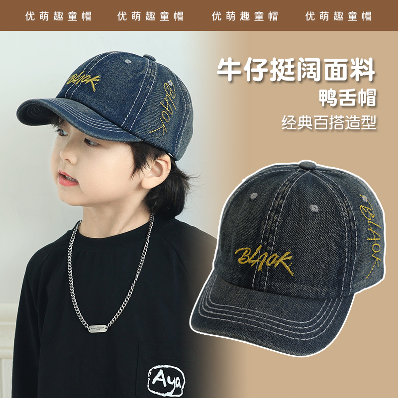 宝宝帽子春秋男童春款百搭鸭舌帽时尚牛仔棒球帽女宝儿童春季韩版