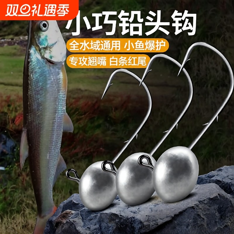 铅头慕斯达路亚根钓加强微物迷你卷尾黑坑鲈鱼鳜鱼路亚铅新款钓钩