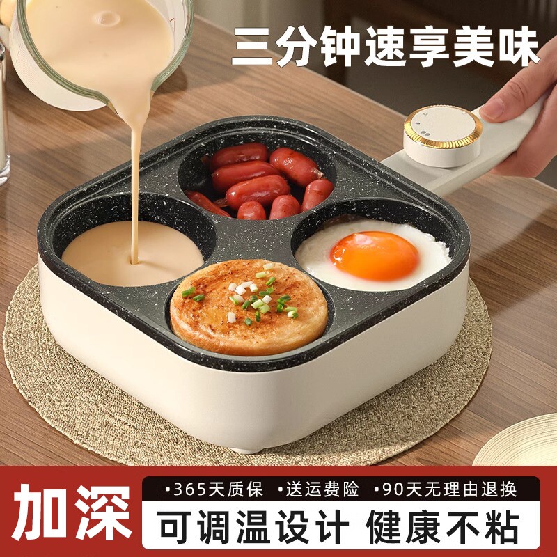 鸡蛋汉堡锅煎插电不粘平底机商家用早餐煎锅四孔煎蛋神器三合一体