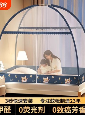 打开即用！免安装家用蚊帐蒙古包