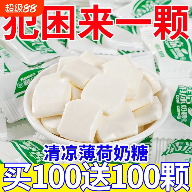 清凉奶糖老式薄荷味清爽清新口气软糖零食奶片糖儿童怀旧糖果批发