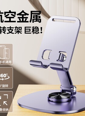 【央妈推荐】手机支架桌面懒人