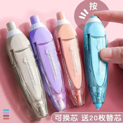 修正带小学生专用按动按压式涂改带改正带学生用可换替芯替换芯高颜值女生ins初中生黑科技修改带紫色顺滑