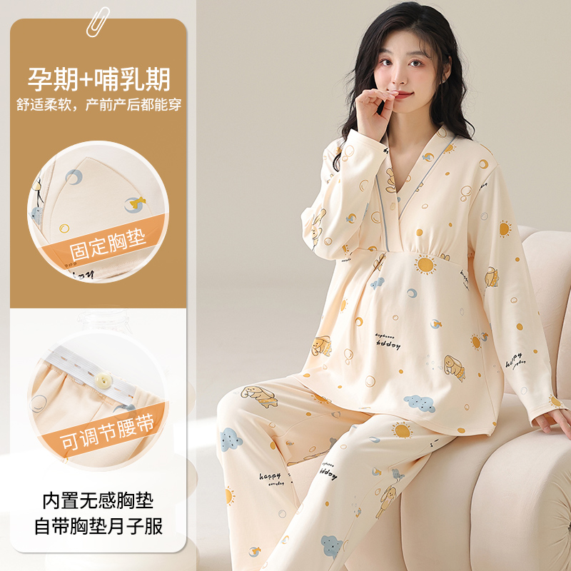 月子服睡衣女春秋季带胸垫孕妇产后纯棉套装产妇哺乳期喂奶家居服