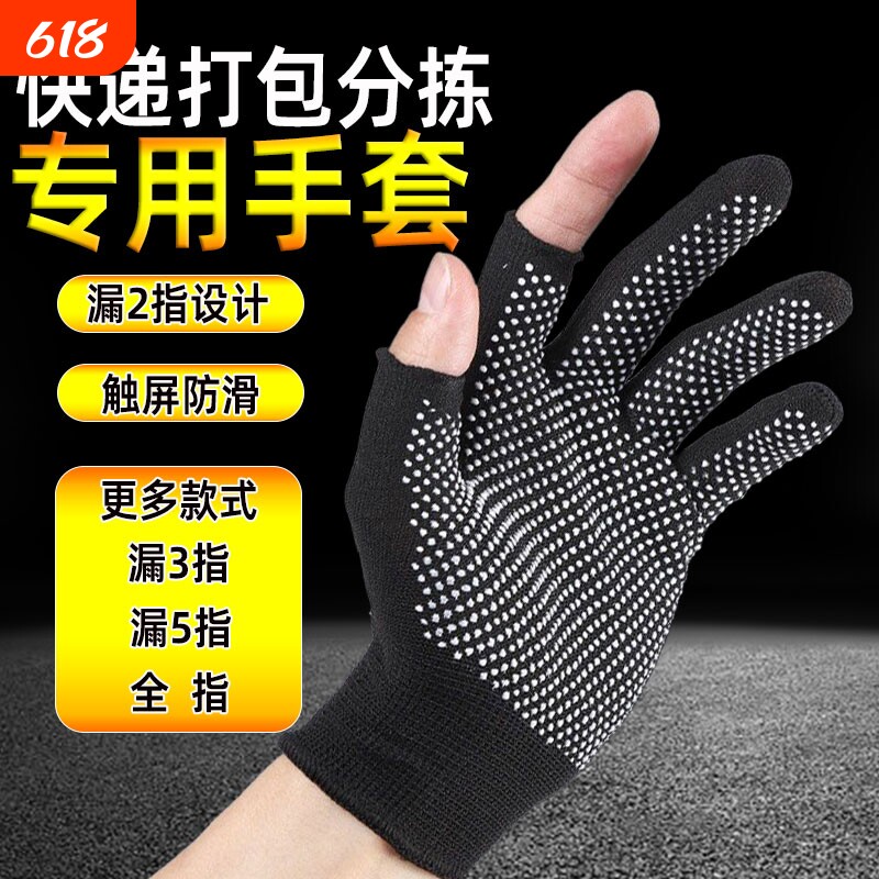 薄款手套快递员专用耐磨劳保工作男女干活漏二指骑行防滑半指轻薄