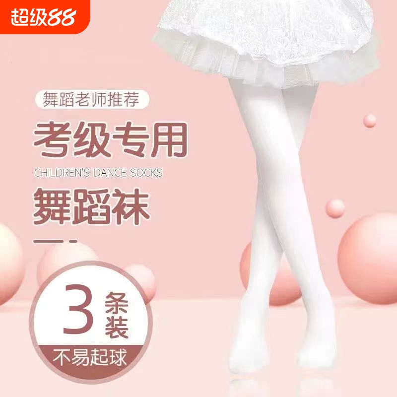 儿童舞蹈袜夏季薄款白色打底裤练功跳舞女童春秋天鹅绒连裤袜袜子