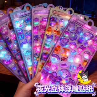 贴纸夜光3d立体浮雕库洛米女孩子儿童可爱卡通手帐装饰小图案高颜值防水水晶宝石diy粘贴画奖励手机壳贴发光