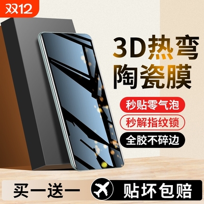 适用华为mate70pro防窥膜pura80手机膜mate60新款70陶瓷P60P50P40曲屏nova14/13/12全屏覆盖50/40/30保护贴膜