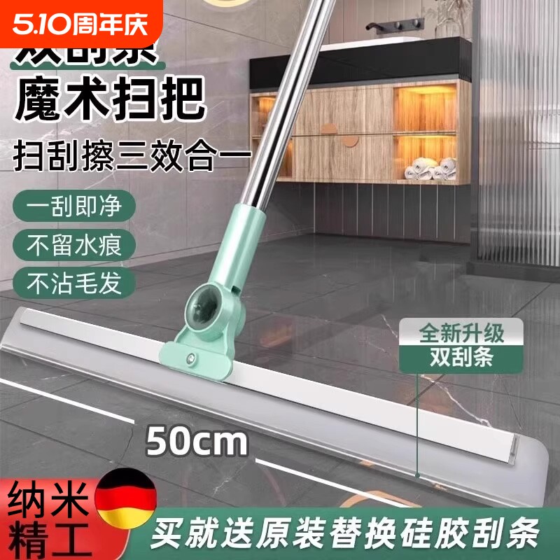 魔术扫把双层硅胶双刮擦刮水拖地2024全新款地刮双面三效合一