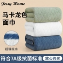 7A抗菌毛巾加大洗脸洗澡男女学生家用干发巾面巾毛吸水速干不易掉