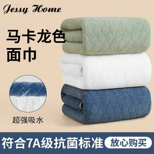 7A抗菌毛巾加大洗脸洗澡男女学生家用干发巾面巾毛吸水速干不易掉