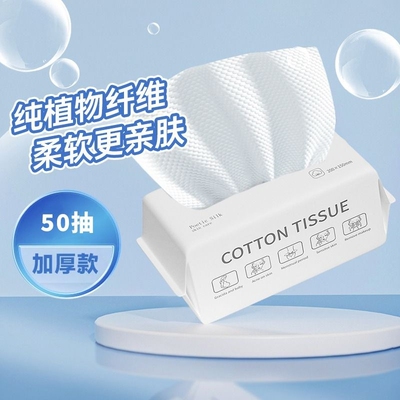 洗脸巾一次性美容院专用擦脸巾干湿两用加大加厚洁面巾抽取式毛巾