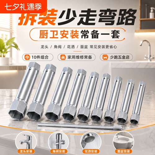 空心内六角套筒扳手【用坏换新】