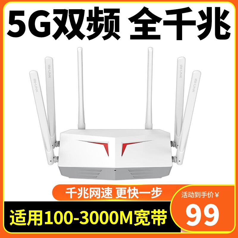 补贴| 淘推荐 穿墙王路由器无线千兆端口双频5GWiFi高速穿墙大户型百兆全屋覆盖信号增强版wifi6中继器穿透墙