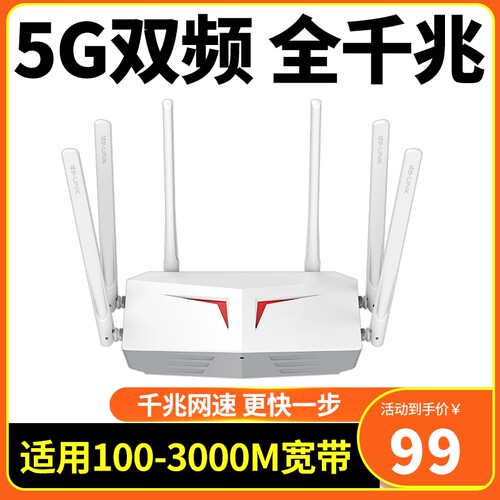 补贴| 淘推荐 穿墙王路由器无线千兆端口双频5GWiFi高速穿墙大户型百兆全屋覆盖信号增强版wifi6中继器穿透墙