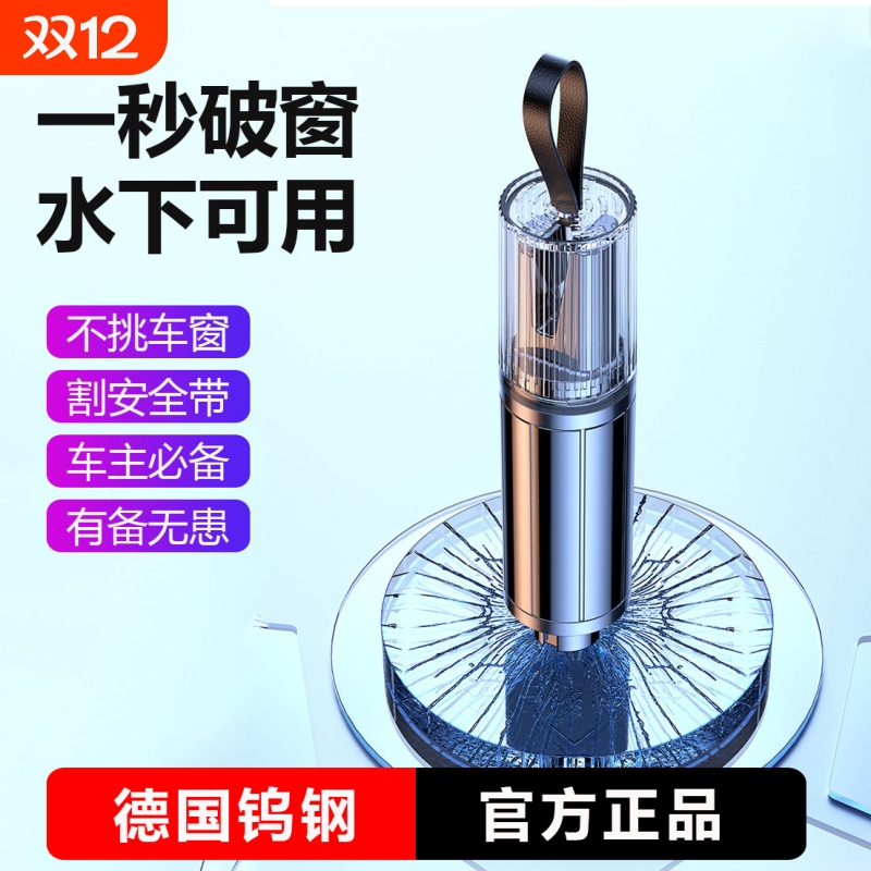 汽车安全锤破窗器快速破窗车用多功能车载应急逃救生锤可割安全带