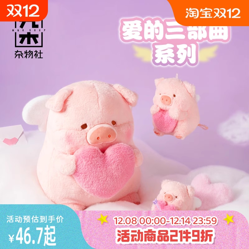 九木杂物社罐头猪LuLu毛绒公仔可爱挂件摆件玩偶生日礼物送女友