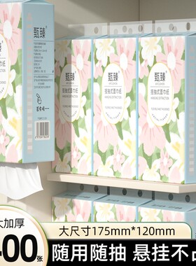 【抖音爆款】5400张20提抽纸巾