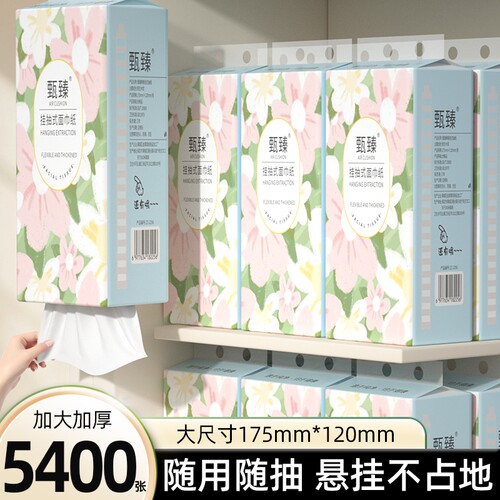【抖音爆款】5400张20提抽纸巾