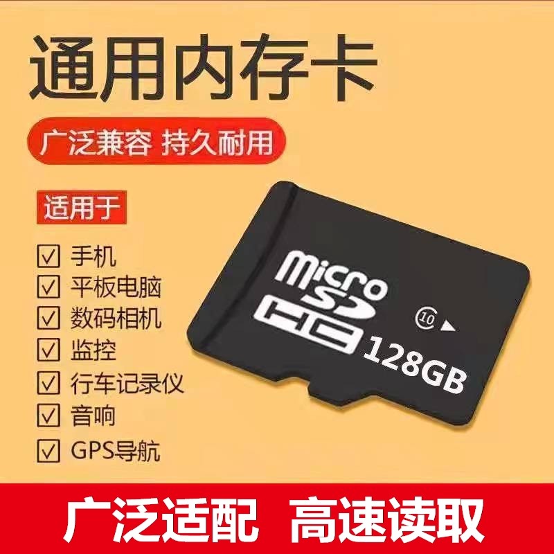 手机内存卡512g专用存储高速卡行车记录仪128g监控sd卡256gtf游戏,闪存卡/U盘/存储/移动硬盘,闪存卡,淘宝优惠券,粉丝福利购,淘宝优惠卷