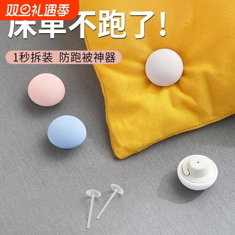 新款被子固定器被套床单棉被无痕安全无针防跑被罩扣隐形神器卡扣