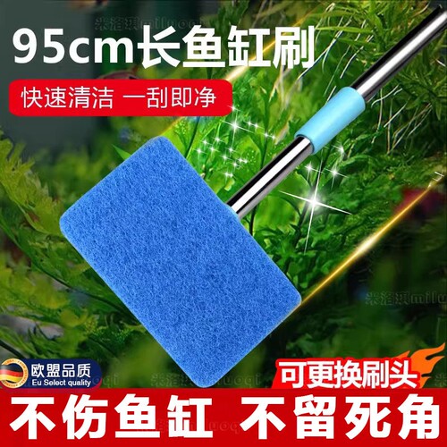 【工厂直销】鱼缸专用内壁清藻刷