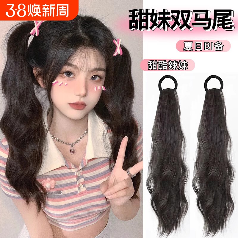 假发马尾辫子女长发麻花辫自然编发绑带式低扎元气甜妹微卷双马尾