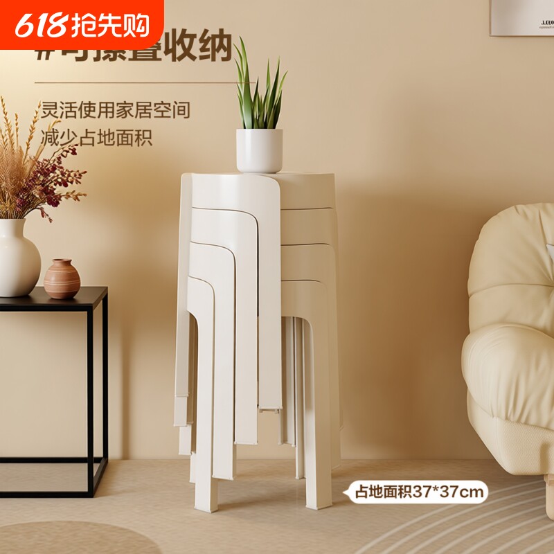 家用塑料凳子可叠放加厚摞叠舒服椅子高圆凳板凳餐桌收纳结实家居