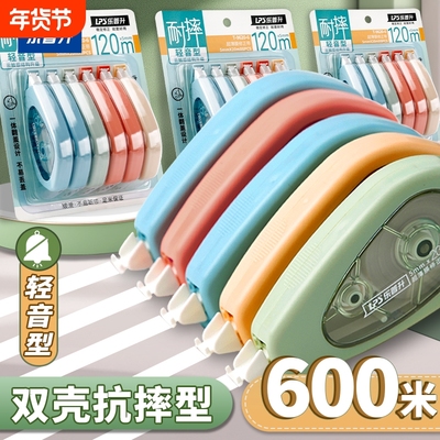 乐普升高颜值多巴胺修正带大容量学生专用原纸色隐形静音耐摔顺滑实惠装