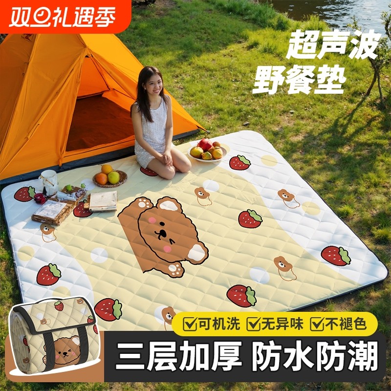 野餐垫防潮垫加厚户外地垫春游垫子帐篷露营垫便携野炊布坐垫防水