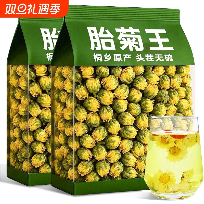 桐乡胎菊王菊花茶头采特级正宗白菊杭贡菊花茶500g散装新花草茶叶