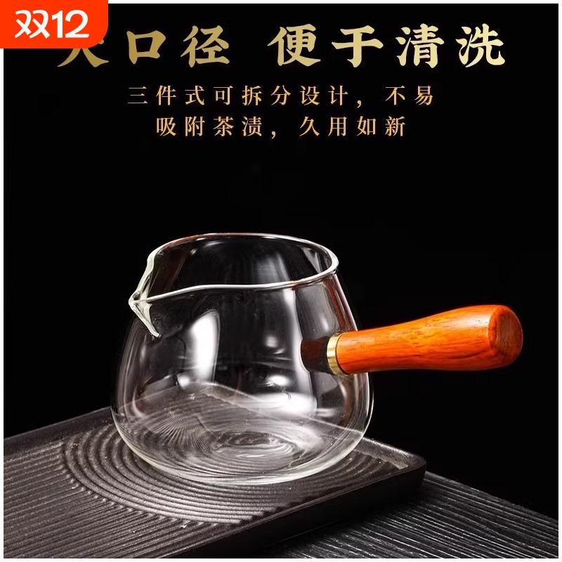 加厚木把公道杯套装|千人加购