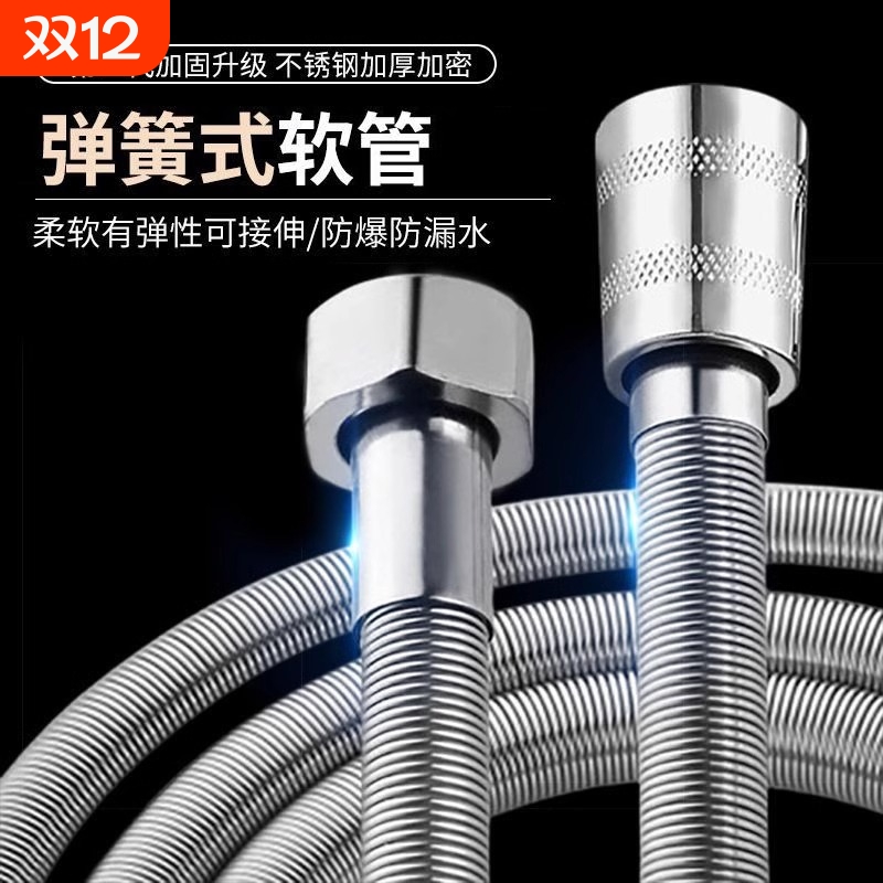 不锈钢花洒软管加密防爆弹簧管浴室卫生间热水器连接管子出水配件