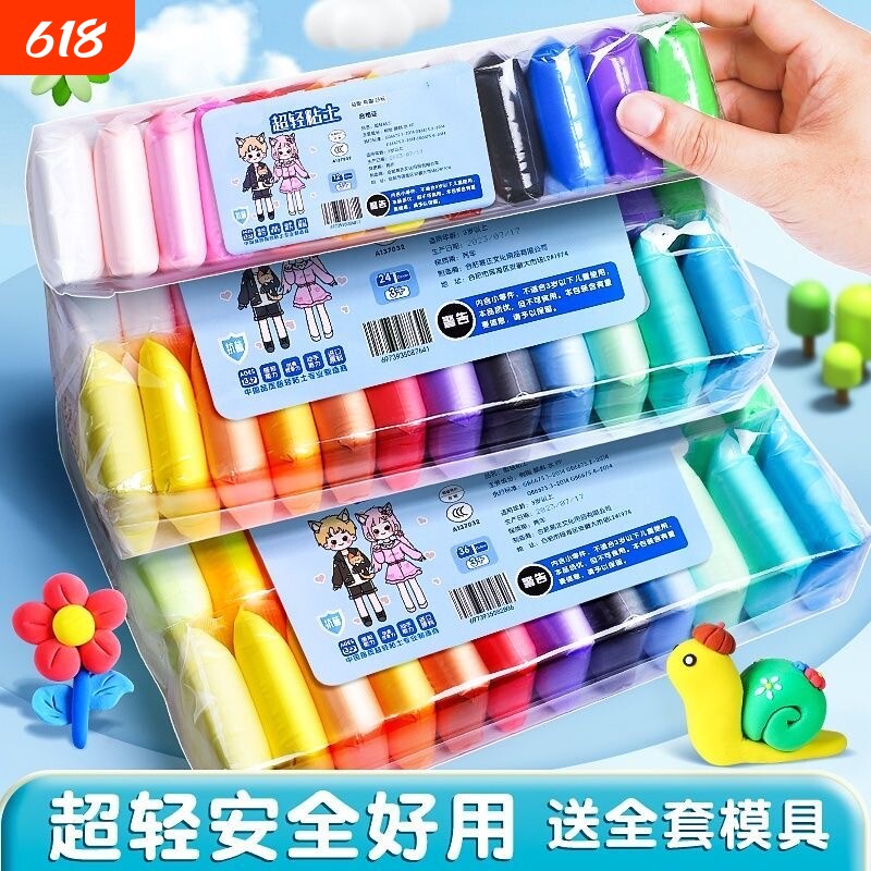 超轻粘土儿童幼儿园安全无味橡皮泥补充装12色24色36色手工制作di