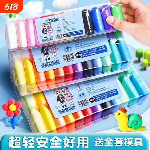超轻粘土儿童幼儿园安全无味橡皮泥补充装12色24色36色手工制作di