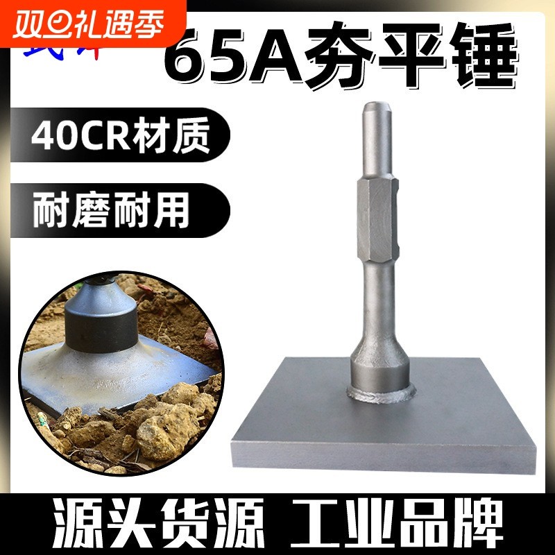 65A电镐夯平锤开沟挖树机铲子铲子95电镐头加宽尖扁挖土加长凿子