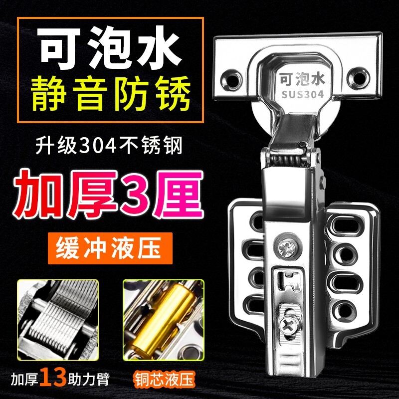 304不锈钢铰链合页阻尼缓冲合页