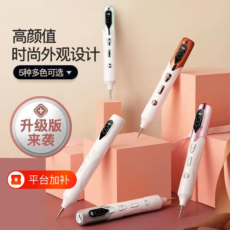 激光祛斑点痣笔美容院专用正品去斑仪器脸部祛斑神器点痣笔L192