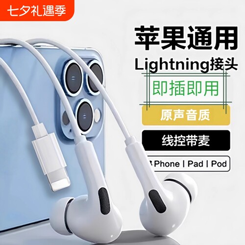 适用苹果有线耳机iPhone17/16/15/14/13/12/8/7pro入耳式正品然臣