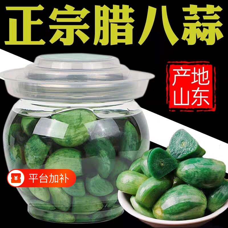 腊八蒜正宗翡翠醋泡大蒜头新蒜腌制下饭菜咸菜大全酱菜泡菜火锅