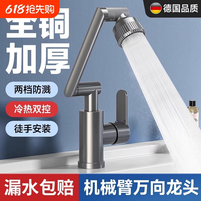 精铜家用厨房洗手洗脸面盆招财猫万向旋转冷热水水龙头家用卫生间
