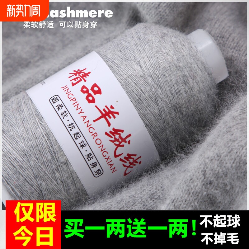 羊绒线正品纯山羊绒毛线机织手编细线羊毛线围巾宝宝线特级绒