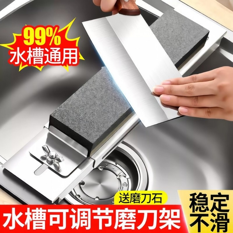 磨刀架不锈钢加厚可调节防滑磨刀石支架家用水槽油石底座磨刀神器