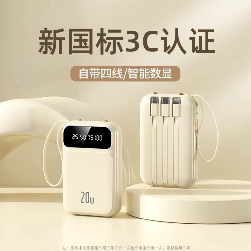 官方新款迷你自带线充电宝20000毫安超大容量超薄小巧便携移动电源快充适用华为OPPO苹果可带上飞机携带高铁