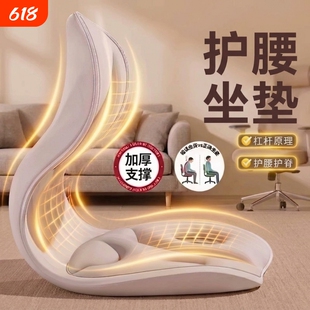靠背护腰坐垫座垫椅子办公室久坐腰部按摩器座椅坐姿骨盆