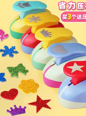 省力压花器儿童手工幼儿园打孔印花机圆形爱心五角星模具大号套装形状花型神器树叶雪花花朵花瓣花边造型