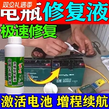 电动车电瓶专用修复液浓缩型原液电池补充液超威铅酸电解液通用